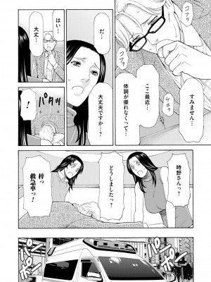 [タカスギコウ] 真ノ倉家の女たち [DL版]_042