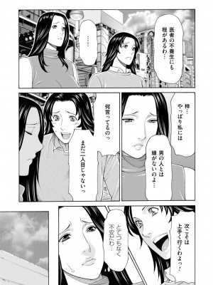 [タカスギコウ] 真ノ倉家の女たち [DL版]_043