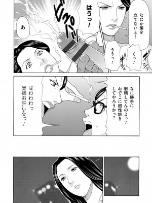 [タカスギコウ] 真ノ倉家の女たち [DL版]_048