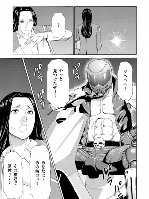 [タカスギコウ] 真ノ倉家の女たち [DL版]_049