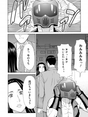 [タカスギコウ] 真ノ倉家の女たち [DL版]_052