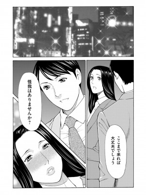 [タカスギコウ] 真ノ倉家の女たち [DL版]_053