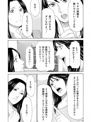 [タカスギコウ] 真ノ倉家の女たち [DL版]_057