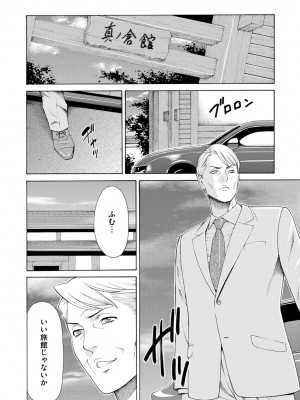 [タカスギコウ] 真ノ倉家の女たち [DL版]_058