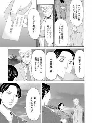 [タカスギコウ] 真ノ倉家の女たち [DL版]_059