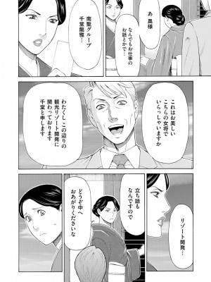 [タカスギコウ] 真ノ倉家の女たち [DL版]_060