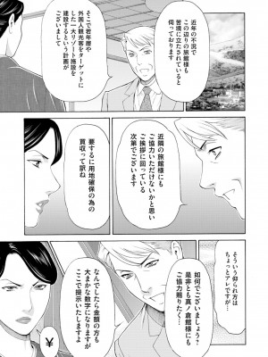 [タカスギコウ] 真ノ倉家の女たち [DL版]_061