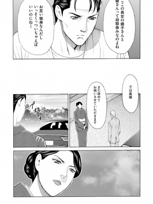 [タカスギコウ] 真ノ倉家の女たち [DL版]_064