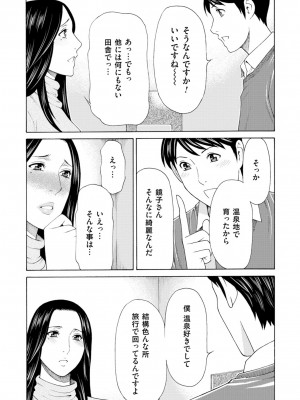 [タカスギコウ] 真ノ倉家の女たち [DL版]_070