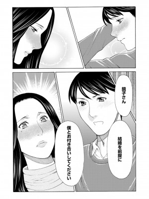 [タカスギコウ] 真ノ倉家の女たち [DL版]_072