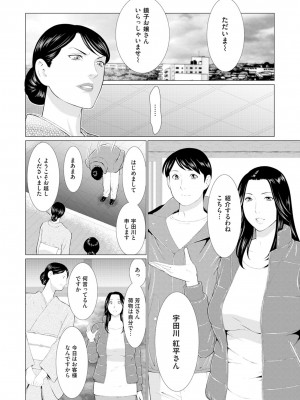 [タカスギコウ] 真ノ倉家の女たち [DL版]_074