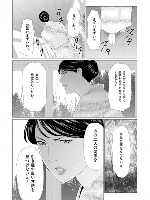 [タカスギコウ] 真ノ倉家の女たち [DL版]_075