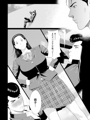 [タカスギコウ] 真ノ倉家の女たち [DL版]_078