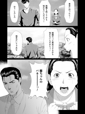 [タカスギコウ] 真ノ倉家の女たち [DL版]_081