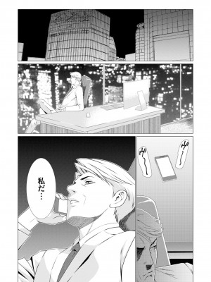 [タカスギコウ] 真ノ倉家の女たち [DL版]_086