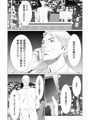 [タカスギコウ] 真ノ倉家の女たち [DL版]_087