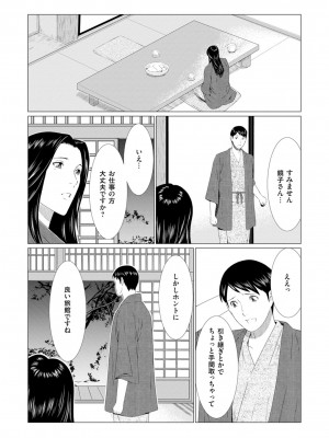 [タカスギコウ] 真ノ倉家の女たち [DL版]_088