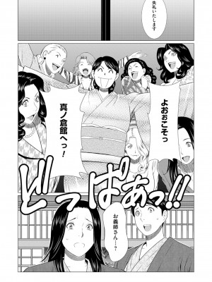 [タカスギコウ] 真ノ倉家の女たち [DL版]_090