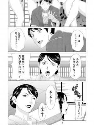 [タカスギコウ] 真ノ倉家の女たち [DL版]_095