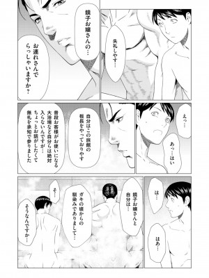 [タカスギコウ] 真ノ倉家の女たち [DL版]_097