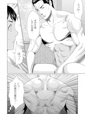 [タカスギコウ] 真ノ倉家の女たち [DL版]_098