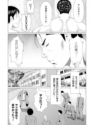 [タカスギコウ] 真ノ倉家の女たち [DL版]_099