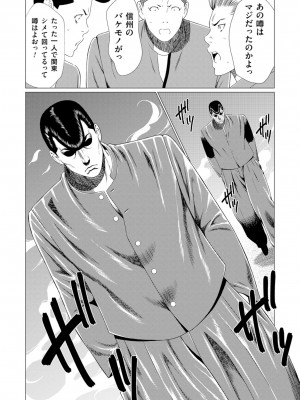 [タカスギコウ] 真ノ倉家の女たち [DL版]_100