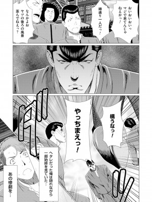 [タカスギコウ] 真ノ倉家の女たち [DL版]_101