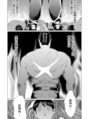 [タカスギコウ] 真ノ倉家の女たち [DL版]_104