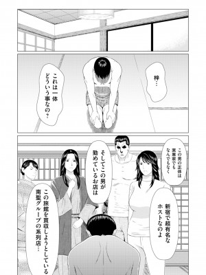 [タカスギコウ] 真ノ倉家の女たち [DL版]_106