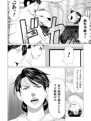 [タカスギコウ] 真ノ倉家の女たち [DL版]_110