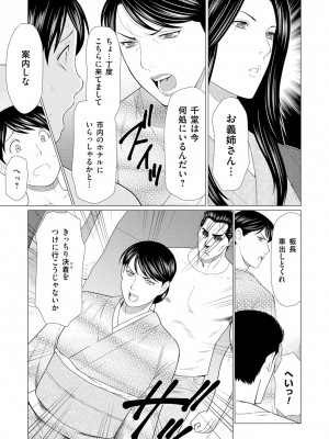 [タカスギコウ] 真ノ倉家の女たち [DL版]_111