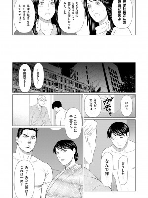 [タカスギコウ] 真ノ倉家の女たち [DL版]_114