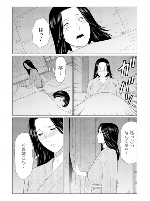 [タカスギコウ] 真ノ倉家の女たち [DL版]_126