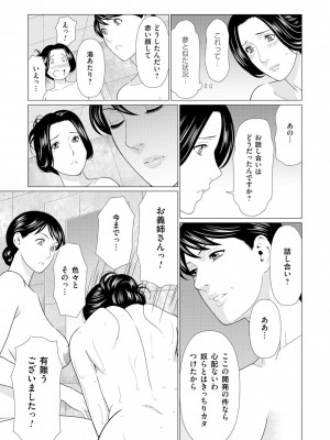 [タカスギコウ] 真ノ倉家の女たち [DL版]_129