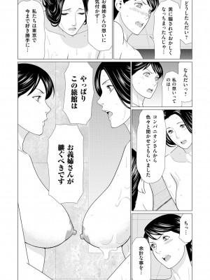 [タカスギコウ] 真ノ倉家の女たち [DL版]_130