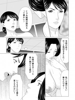 [タカスギコウ] 真ノ倉家の女たち [DL版]_131