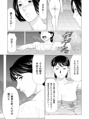 [タカスギコウ] 真ノ倉家の女たち [DL版]_133