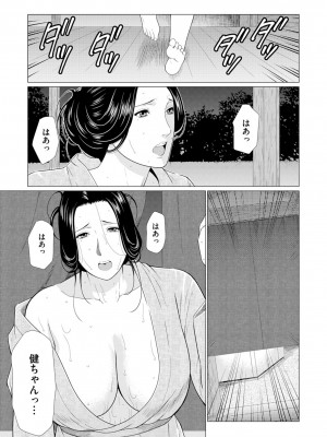 [タカスギコウ] 真ノ倉家の女たち [DL版]_135