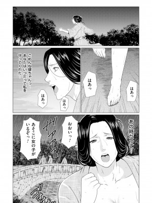 [タカスギコウ] 真ノ倉家の女たち [DL版]_137