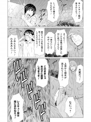 [タカスギコウ] 真ノ倉家の女たち [DL版]_138