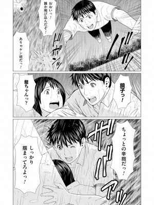 [タカスギコウ] 真ノ倉家の女たち [DL版]_139