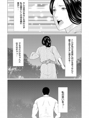 [タカスギコウ] 真ノ倉家の女たち [DL版]_141