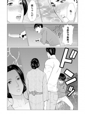 [タカスギコウ] 真ノ倉家の女たち [DL版]_144