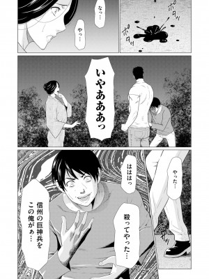 [タカスギコウ] 真ノ倉家の女たち [DL版]_146