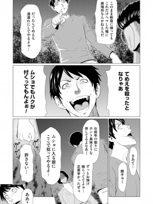 [タカスギコウ] 真ノ倉家の女たち [DL版]_147