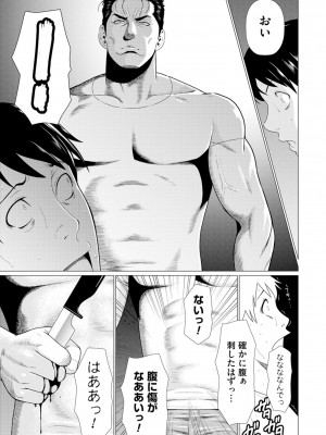 [タカスギコウ] 真ノ倉家の女たち [DL版]_149