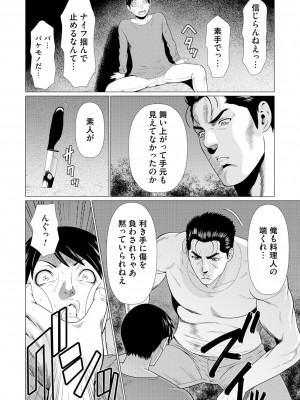 [タカスギコウ] 真ノ倉家の女たち [DL版]_150