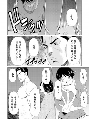 [タカスギコウ] 真ノ倉家の女たち [DL版]_152