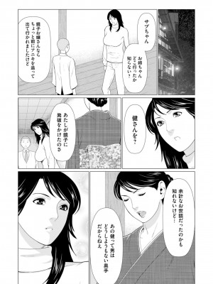 [タカスギコウ] 真ノ倉家の女たち [DL版]_154